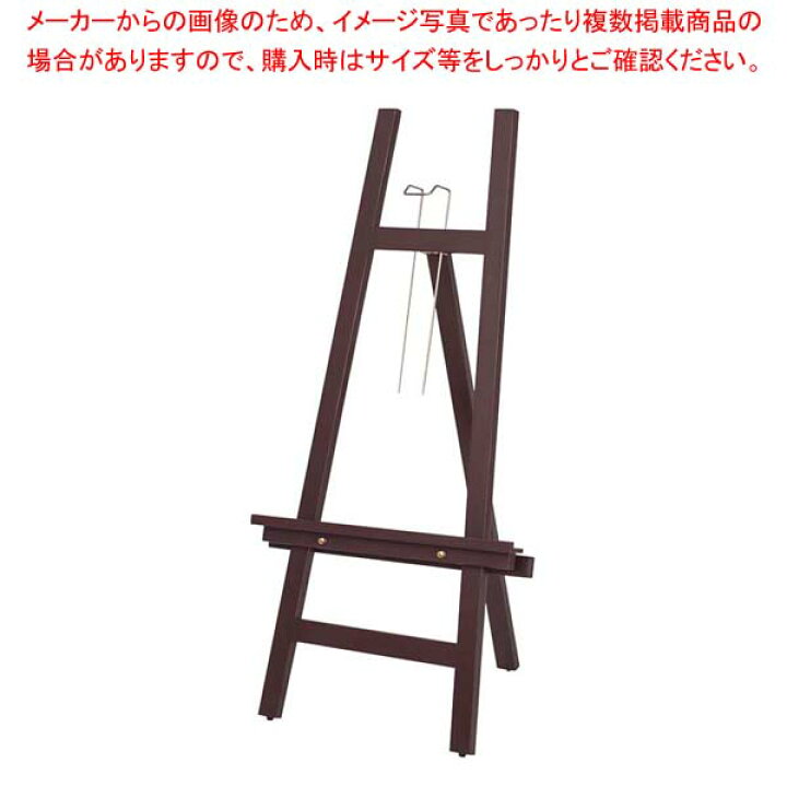 楽天市場】【まとめ買い10個セット品】スマートウッドイーゼル 