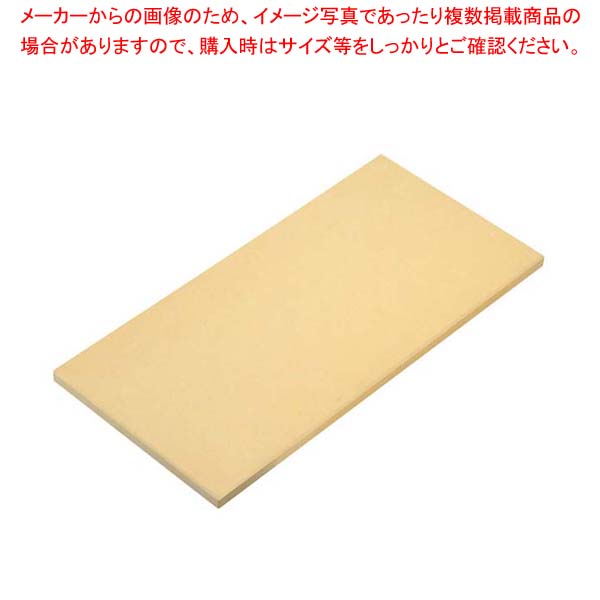 ニュー抗菌プラスチックまな板 1500×500×30 【厨房館】 まな板・カッティングボード