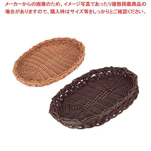 【まとめ買い10個セット品】PPラタン 小判型バスケット デコレートエッジ 40型 ダークブラウン BO-512-DBR【厨房館】