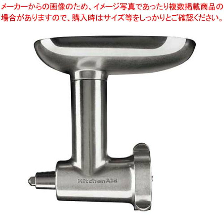 楽天市場】キッチンエイドミキサー KSM5・7・150用 メタルフード 