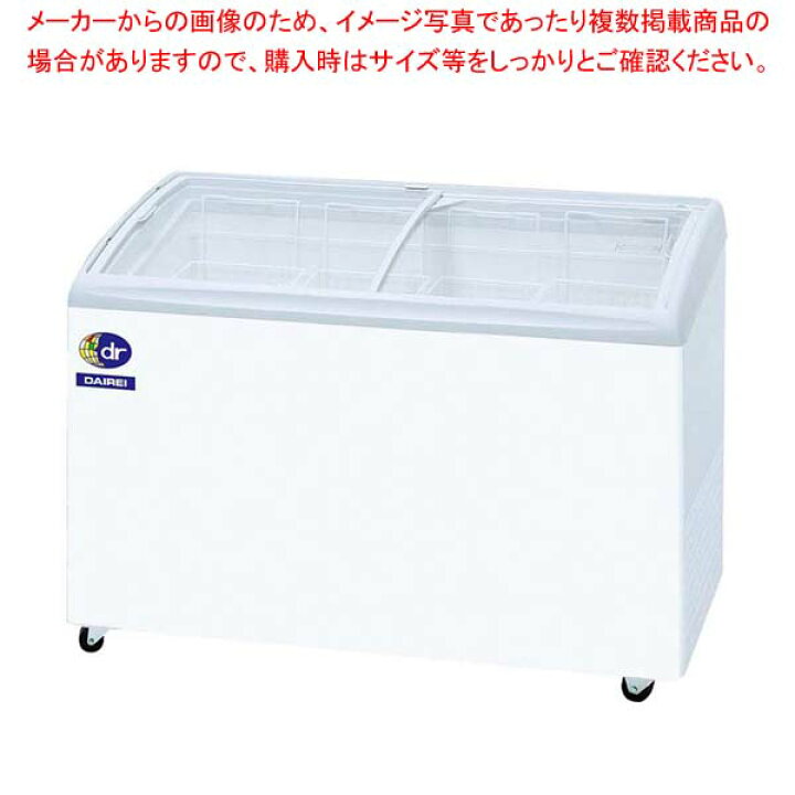新しいブランド 超低温冷凍庫のユウキダイレイ 無風冷凍ショーケース RIO-125e