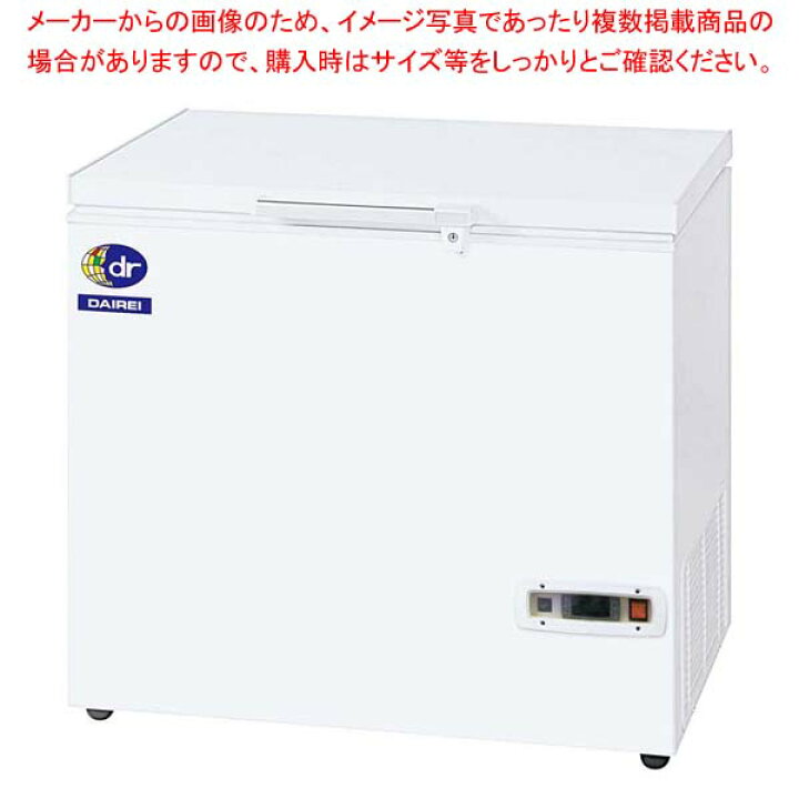 ダイレイ スーパーフリーザー(冷凍庫)DF-200e【厨房館】 業務用厨房機器の飲食店厨房館
