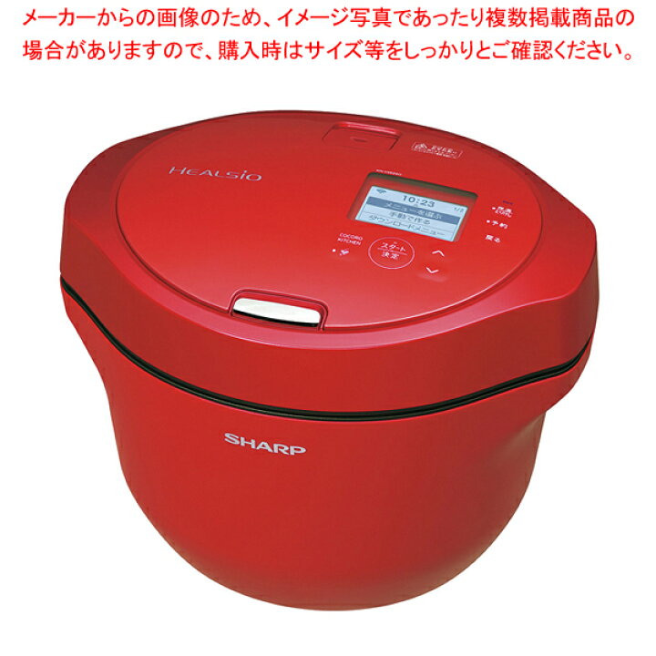 楽天市場】シャープ 水なし自動調理器 ヘルシオ ホットクック KN-HW24G 