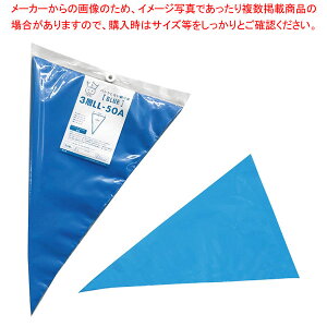【まとめ買い10個セット品】パンクしない絞り袋 ブルー 40A(50枚入)【厨房館】
