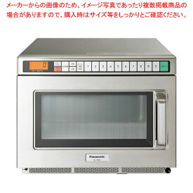 【まとめ買い10個セット品】パナソニック 業務用 電子レンジ NE-1802V【厨房館】