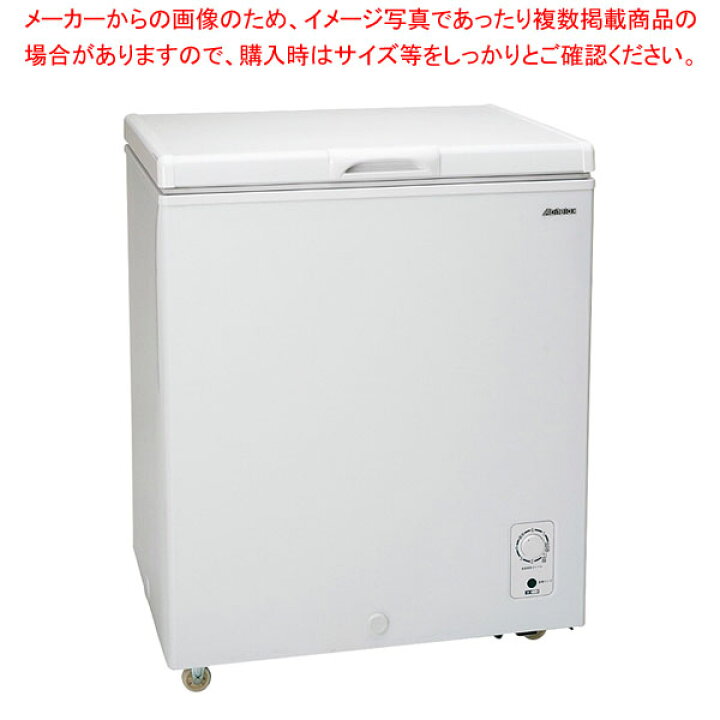 楽天市場】アビテラックス 直冷式上開き冷凍庫 ACF147 【厨房館 