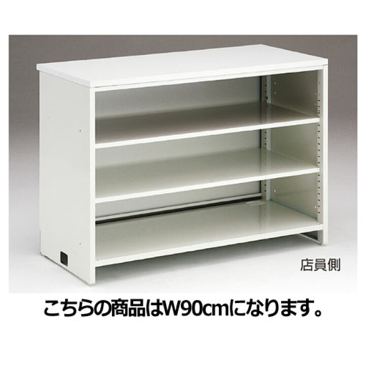 楽天市場】スチール製カウンター ノーマル・棚板タイプ W90cm 61-145-8 