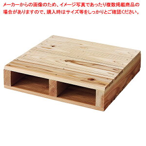 木製パレット W45×D45【厨房館】