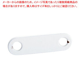 パネル取付金具 ラテラル・ロコ用サイドパネル/背面H135～180cm用 ホワイト 61-809-9-2 【厨房館】