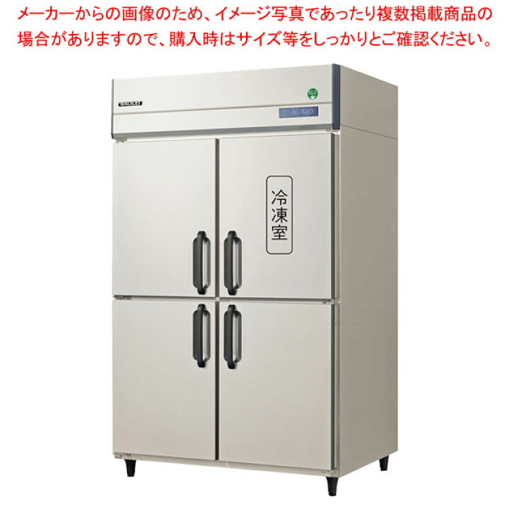 楽天市場】フクシマガリレイ ノンフロンインバーター制御タテ型冷凍 