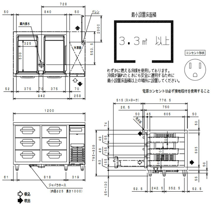 楽天市場】フクシマガリレイ 3段ドロワーテーブル冷蔵庫 ヨコ型 LDW 