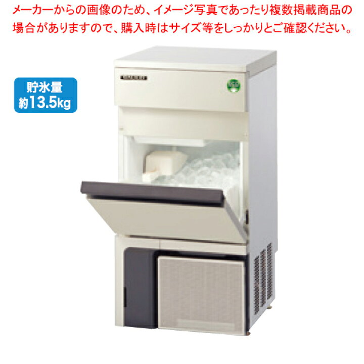 楽天市場】フクシマガリレイ 自動製氷機 キューブアイス(アンダー 