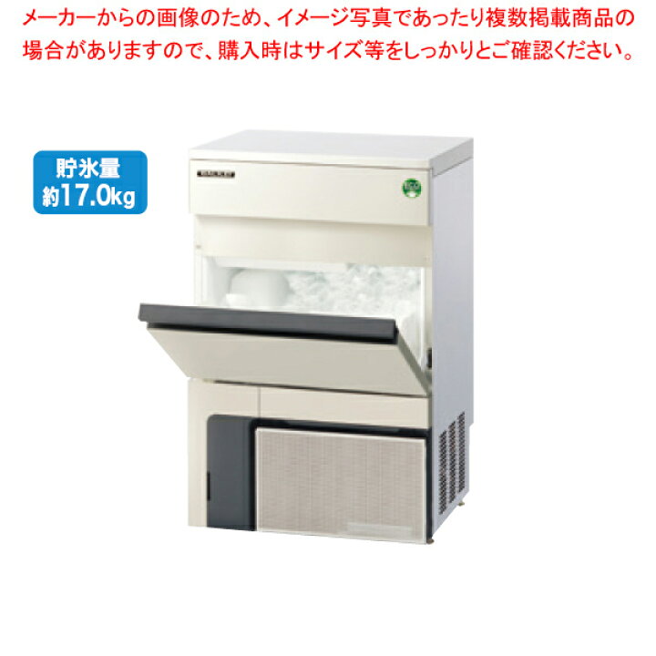 楽天市場】フクシマガリレイ 自動製氷機 キューブアイス(アンダー 
