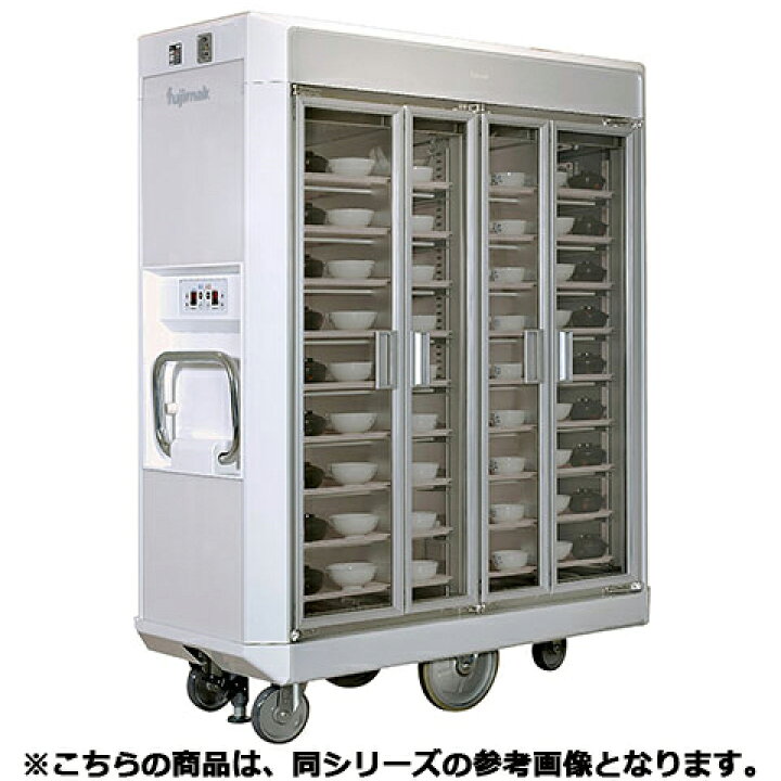 楽天市場】【終売】フジマック 冷温蔵配膳車 FCRW28RN【メーカー直送 