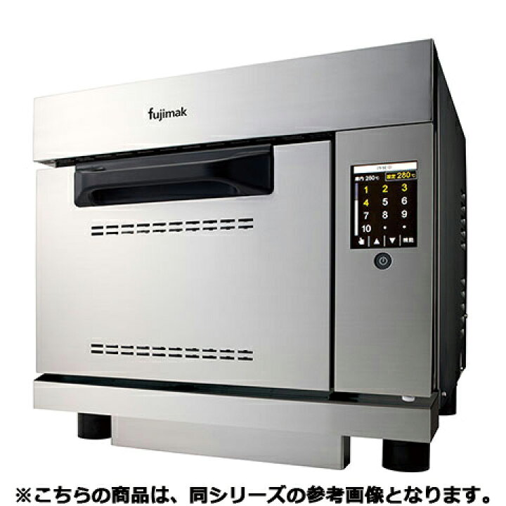楽天市場】フジマック スーパージェット FESJ1053【メーカー直送/代引 
