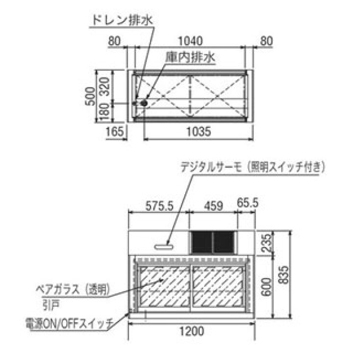 楽天市場】フクシマガリレイ 福島工業 幅1200mm コールドショーケース 