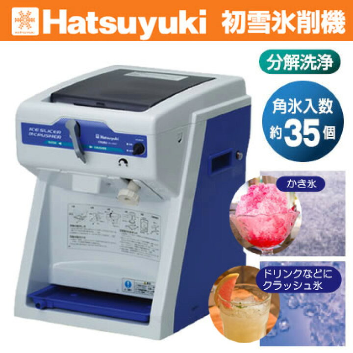 楽天市場】[ 働く現場に、冷たい味方！かき氷で熱中症予防] 業務用 