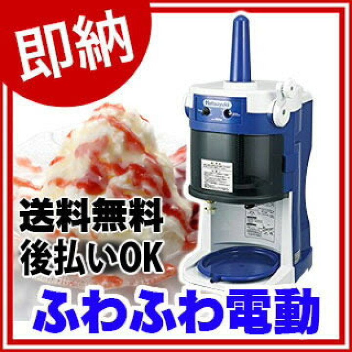 業務用かき氷器 業務用かき氷機 初雪 ブロックアイススライサー HB320A  