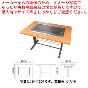 DݏĂe[u Ƃt^t IM-1120P-OF EBU[pC LPG(vpKX)yƖp Ă lC Ă@ DݏĂ e[u DݏĂ W CgN Ă đ KXOh S