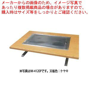 DݏĂe[u IM-4180HM PL 12AE13A(ssKX)yDݏĂe[u CgN Ă đ KXOh SĂ SĂ@ Ɩpzy[J[/㕥ϕsz y