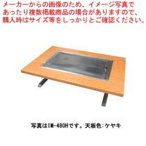 楽天市場】お好み焼き テーブルの通販