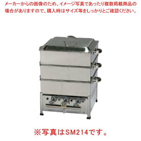 角蒸器 SM216 12A・13A(都市ガス)【角蒸器】 【メーカー直送/後払い決済不可】【角蒸器 業務用】【厨房館】