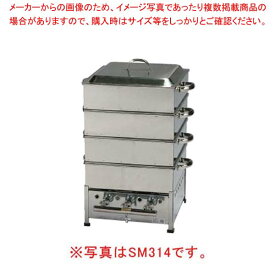 角蒸器 SM313 12A・13A(都市ガス)【角蒸器】 【メーカー直送/後払い決済不可】【角蒸器 業務用】【厨房館】