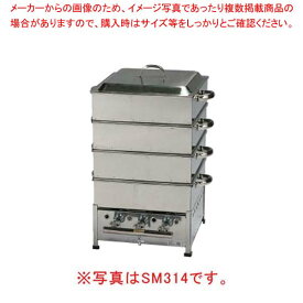 角蒸器 SM315 12A・13A(都市ガス)【角蒸器】 【メーカー直送/後払い決済不可】【角蒸器 業務用】【厨房館】