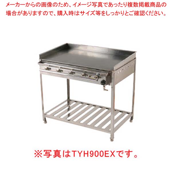グリドル 温度調節機能付 TYH600EX (都市ガス)【厨房館】