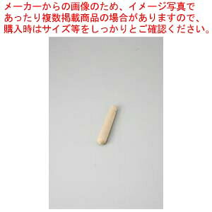 【まとめ買い10個セット品】和食器 すりこぎ 13cm 37S454-31 まごころ第37集 【キャンセル/返品不可】【厨房館】