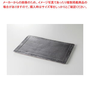 黒吹き焼締 渕石目32cm長角大皿 37K019-19【厨房館】