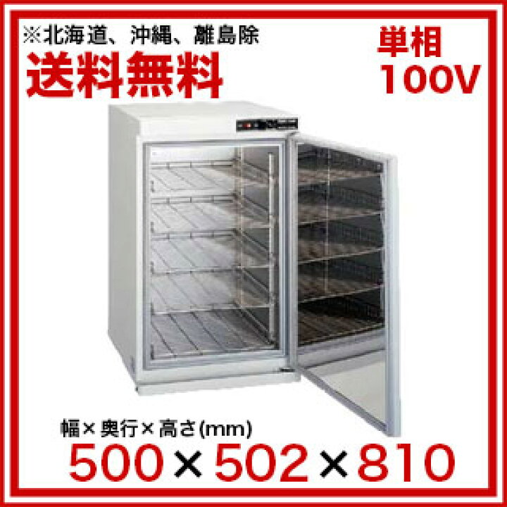 楽天市場】タイジ温蔵庫 FC-100【業務用 弁当保温庫 弁当温蔵庫 弁当 