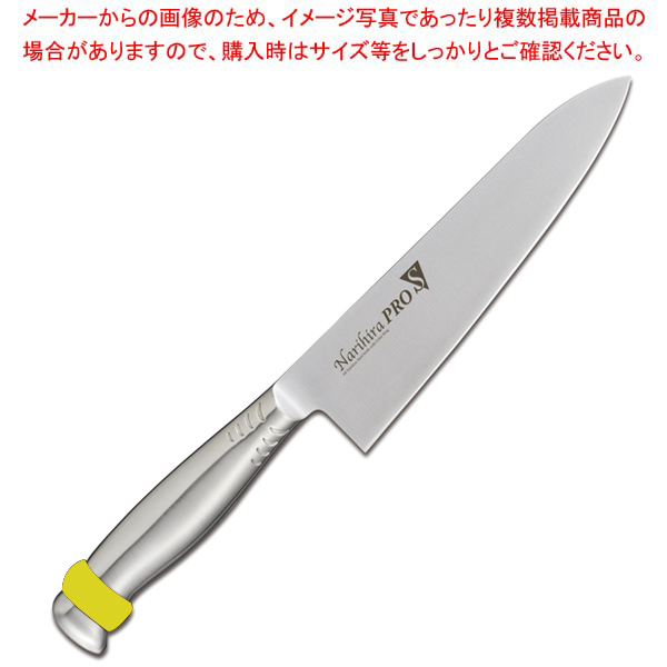 2024正規激安】 Narihira PROS FC-3026YL 牛刀 270mm イエロー