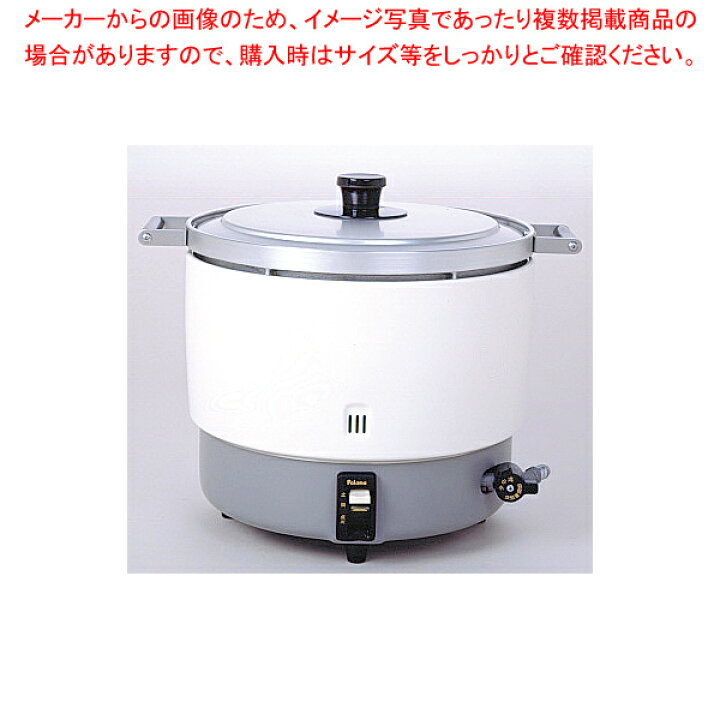楽天市場】パロマ ガス炊飯器 PR-6DSSF LP【厨房館】 : 業務用厨房機器 