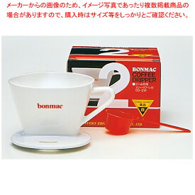 【まとめ買い10個セット品】ボンマック 扇形コーヒードリッパー 1～2杯用 CD-1W【厨房館】