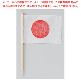 【まとめ買い10個セット品】新ランチ旗 (200本入) 日本【厨房館】