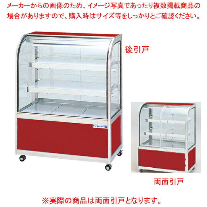 楽天市場】冷蔵ショーケース OHGU-Tk型(3段式・中棚2枚) OHGU-Tk-1800 