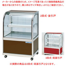 冷蔵ショーケース OHGU-Sk型(2段式・中棚1枚) OHGU-Sk-1500 両面引戸(W) 【厨房館】