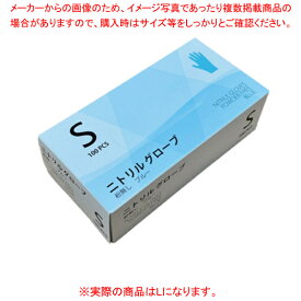 【まとめ買い10個セット品】コーワ ニトリルグローブ パウダーフリー ブルー(100枚入) L【厨房館】