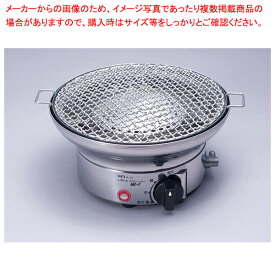 【まとめ買い10個セット品】しちりんガスロースター NK-7 (アミ焼きセット付) LP【厨房館】