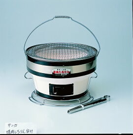 焼肉しちりん(台付)　B-16 KI0032　(φ290×H195)【厨房館】