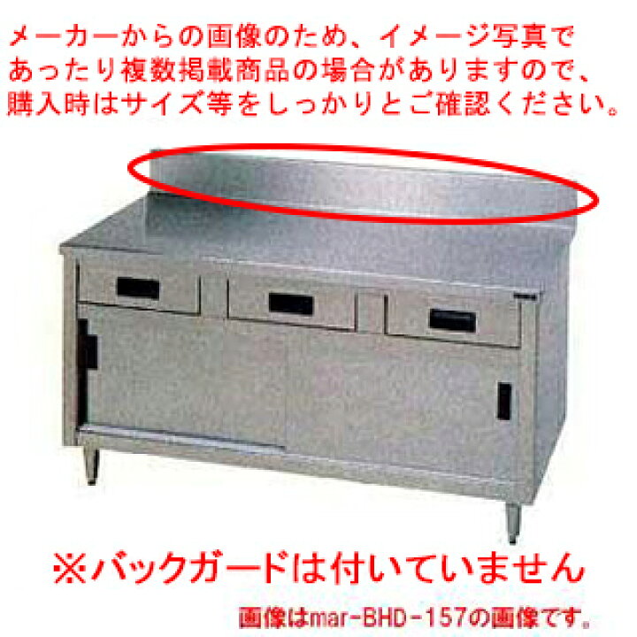 楽天市場】マルゼン 作業台 調理台引出スノコ板付 三面R W1500×D750 