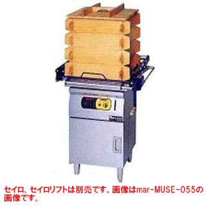 楽天市場】マルゼン 電気式蒸し器 セイロタイプ MUSE-055B1 【 業務用 