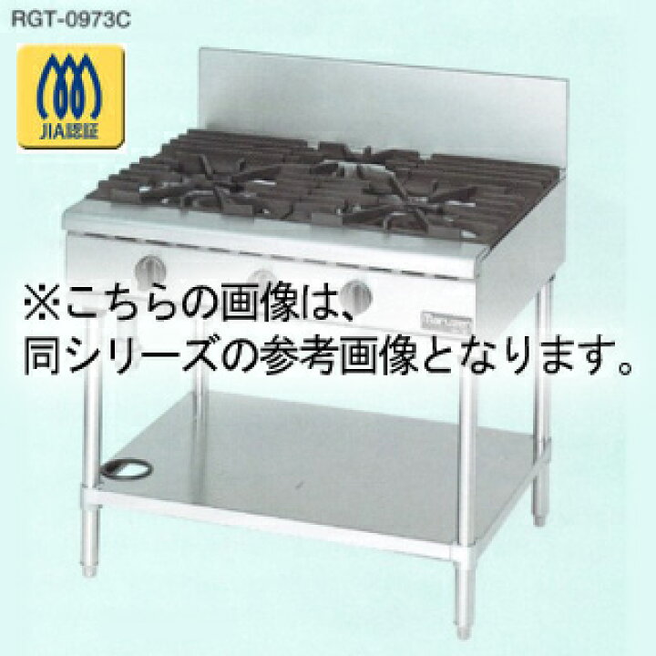 楽天市場】マルゼン NEWパワークックガステーブル rgt-1265D 12A 