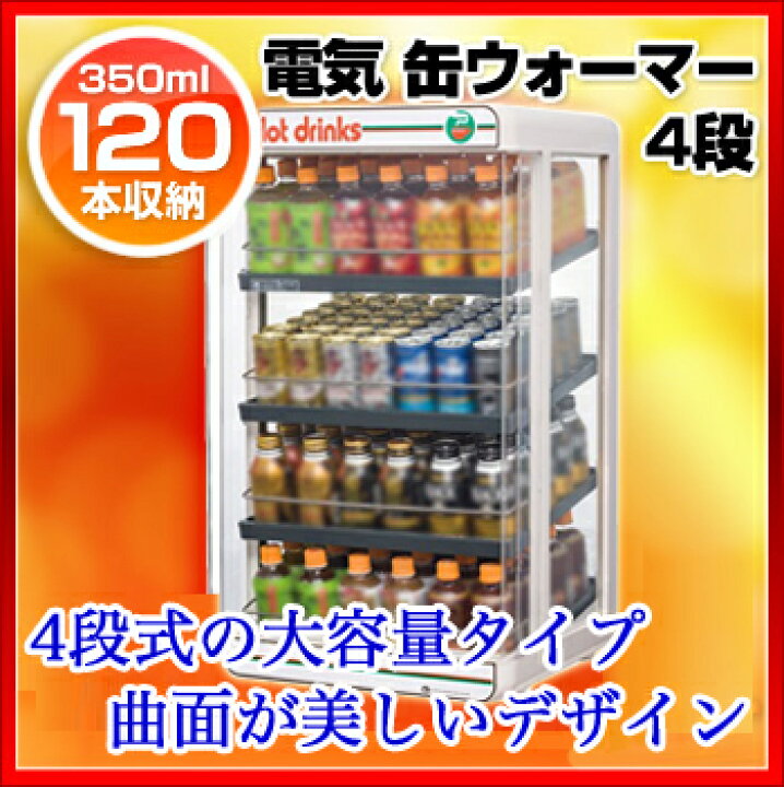 楽天市場】【1年保証付】PW120FOP-S4 電気 ペットウォーマー 4段 350ml 