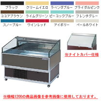 楽天市場】ショーケース ナイトカバー（業務用厨房機器・用品 
