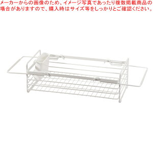 モデリエ シンクスライド式水切りバスケット ホワイト【厨房館】