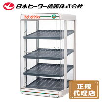 楽天市場】缶 コーヒー ホット ウォーマーの通販 