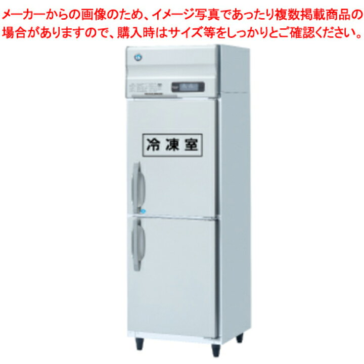楽天市場】ホシザキ業務用冷凍冷蔵庫［Aタイプ］ HRF-63A-1-ED 