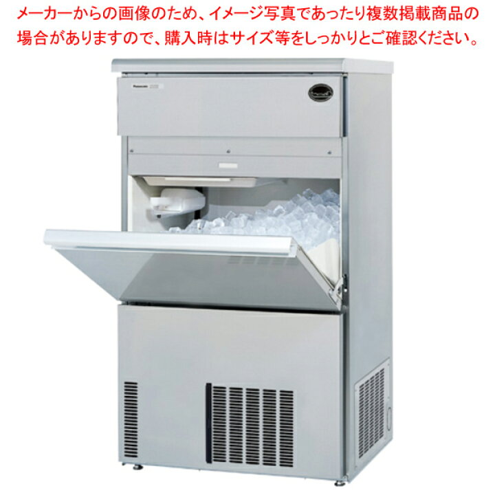 楽天市場】パナソニック 業務用製氷機 75kgタイプ SIM-AS7500【業務用 